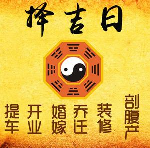 东兰择吉日