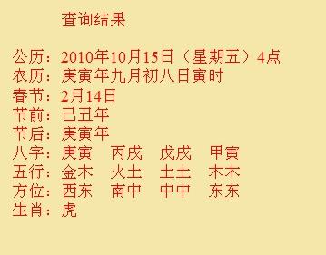东兰尚名轩起名