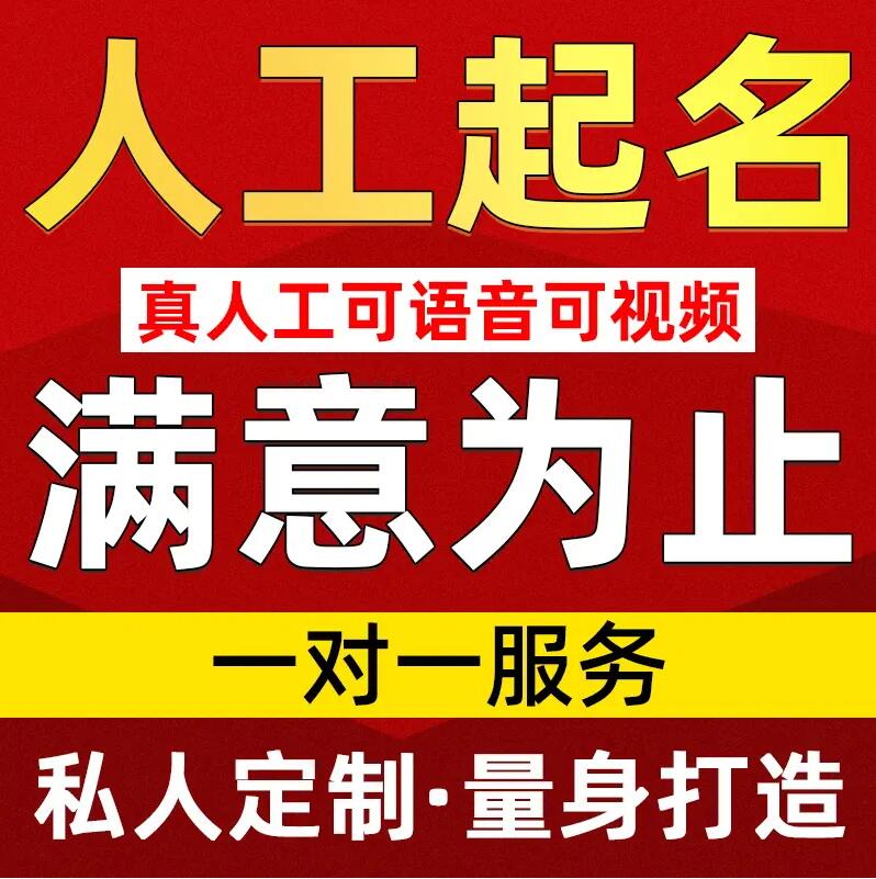  东兰取名/改名 找田老师